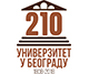 Универзитет у Београду - 210 година